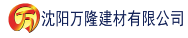 沈阳亚洲a∨综合色一区二区三区建材有限公司_沈阳轻质石膏厂家抹灰_沈阳石膏自流平生产厂家_沈阳砌筑砂浆厂家